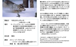 （終了しました）【10/31(木)】ミニセミナー　イエローストンのオオカミ復活成功物語～そして・・・日本でのオオカミ再導入は可能か？～