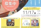 鉄道写真詩コンテスト2024の開催