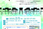 令和6年度「ecoワーク発表会」