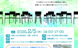 令和6年度「ecoワーク発表会」