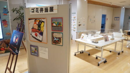 【展示】ゴミ弁当展