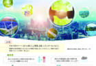 令和7年度　中央区総合環境講座（全９回）