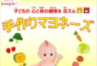 近代金継ぎ体験
