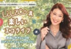 令和７年度環境講演会「LiLiCo流楽しいエコライフ」